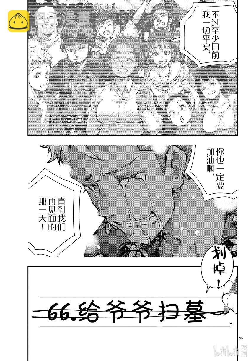 僵尸百分百变成僵尸之前想做的100件事 - #53 GRANDPA OF THE DEAD - 第35张图