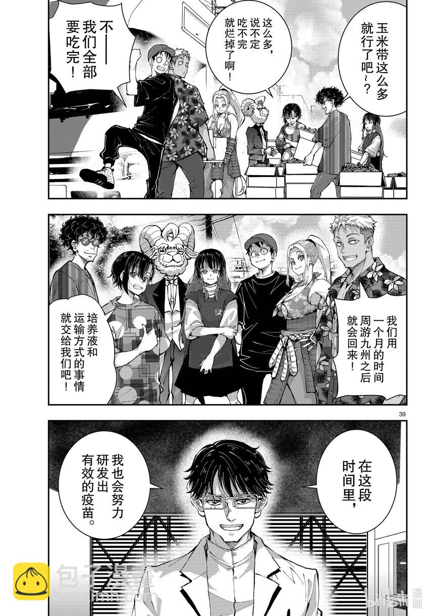 僵尸百分百变成僵尸之前想做的100件事 - #53 GRANDPA OF THE DEAD - 第39张图