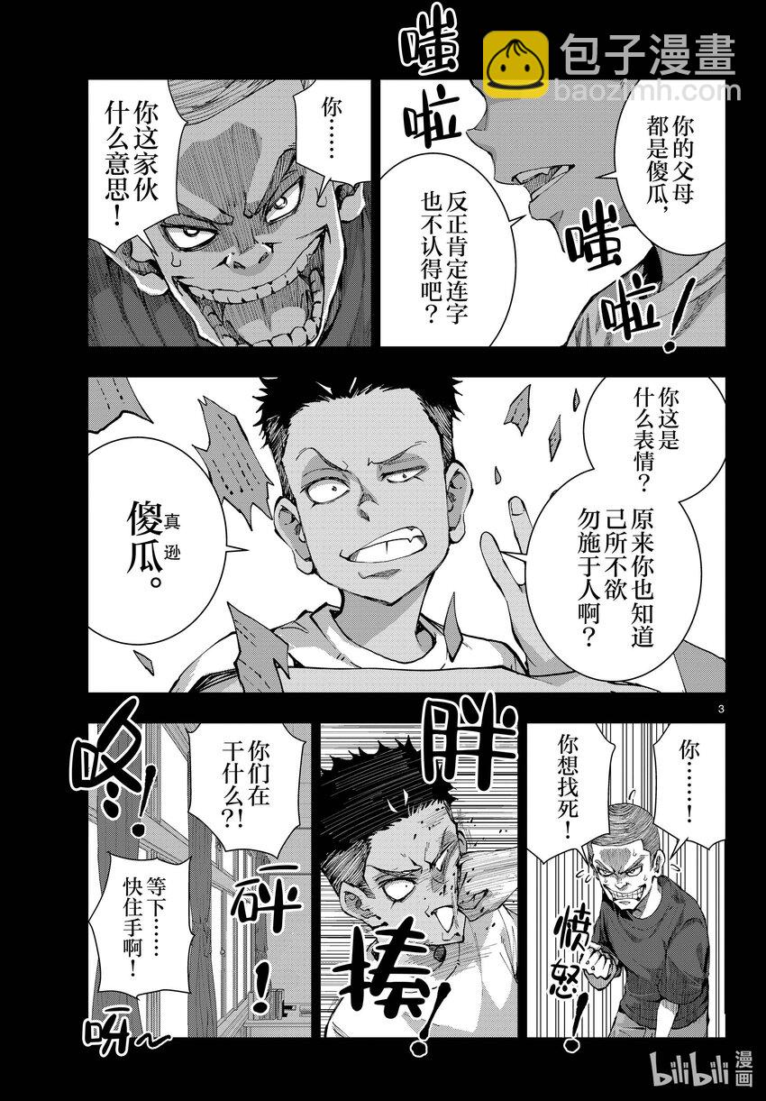 僵尸百分百变成僵尸之前想做的100件事 - #53 GRANDPA OF THE DEAD - 第3张图