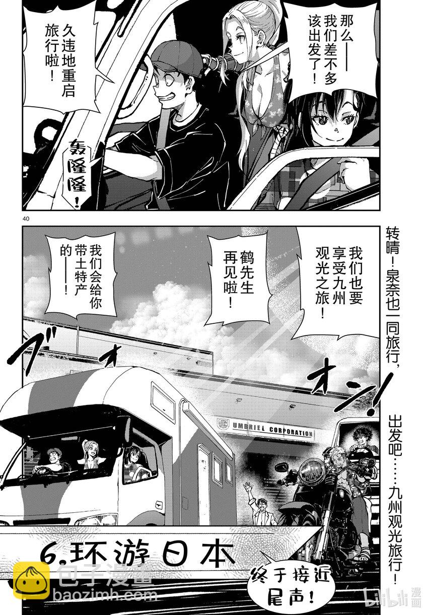 僵尸百分百变成僵尸之前想做的100件事 - #53 GRANDPA OF THE DEAD - 第40张图