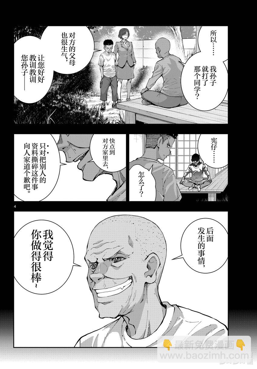 僵尸百分百变成僵尸之前想做的100件事 - #53 GRANDPA OF THE DEAD - 第4张图