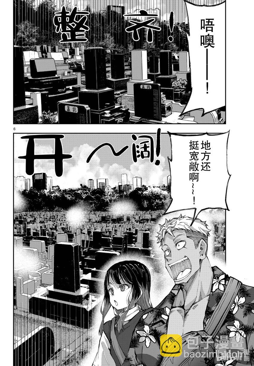 僵尸百分百变成僵尸之前想做的100件事 - #53 GRANDPA OF THE DEAD - 第6张图