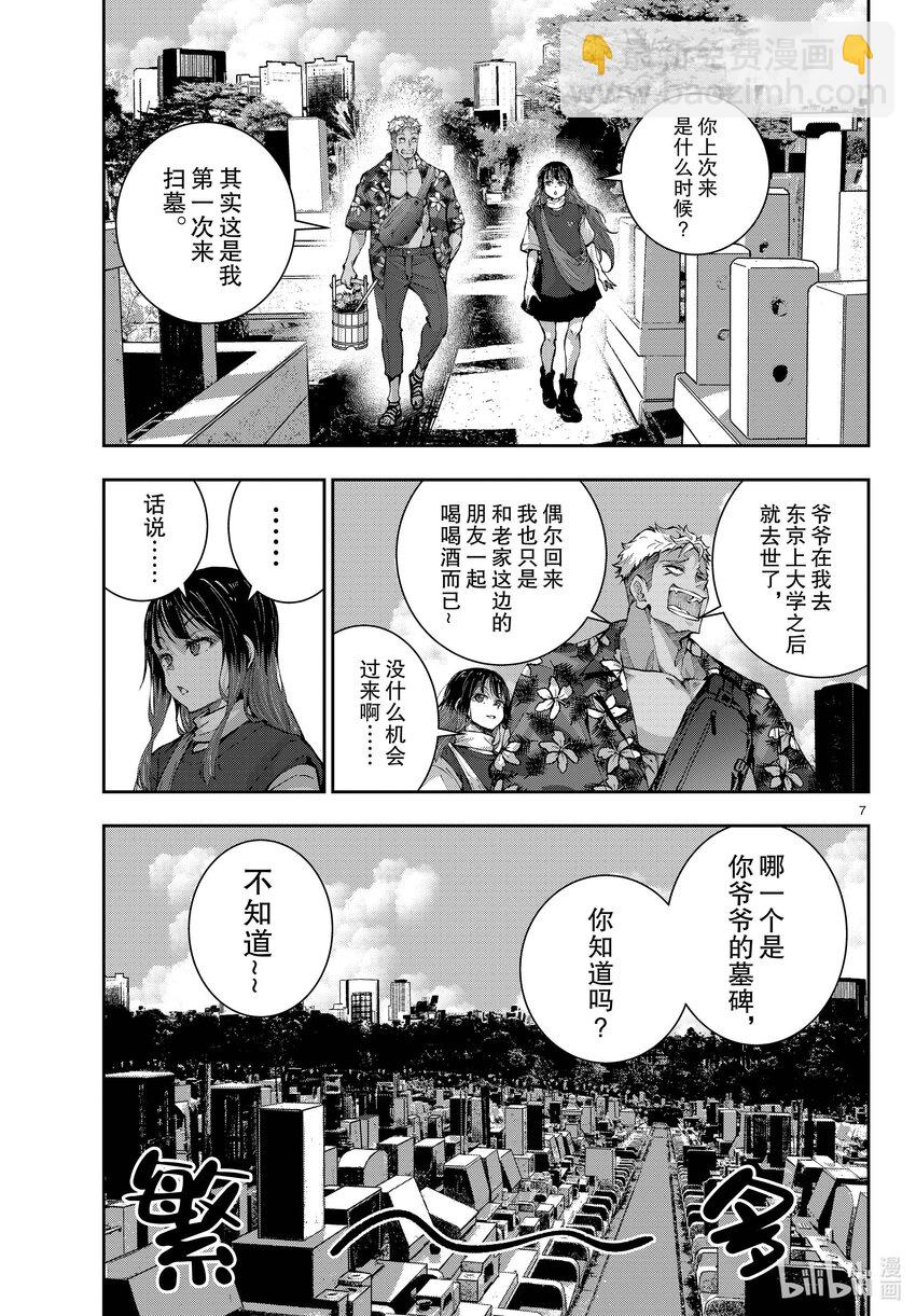 僵尸百分百变成僵尸之前想做的100件事 - #53 GRANDPA OF THE DEAD - 第7张图