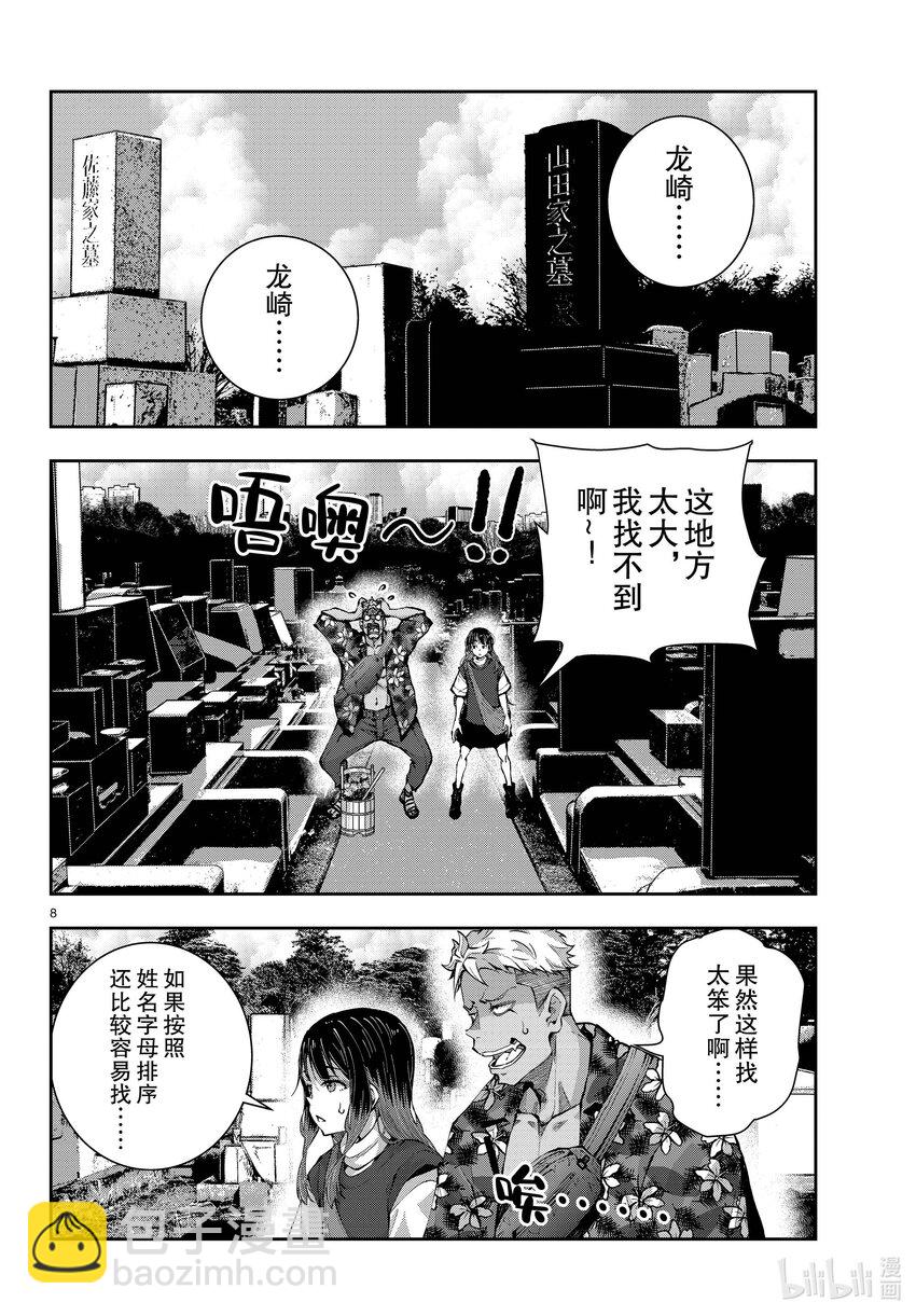 僵尸百分百变成僵尸之前想做的100件事 - #53 GRANDPA OF THE DEAD - 第8张图