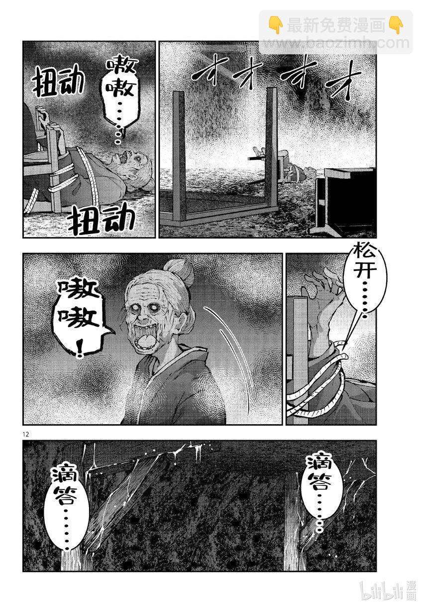 僵尸百分百变成僵尸之前想做的100件事 - #60 HORROR MANSION OF THE DEAD - 第12张图