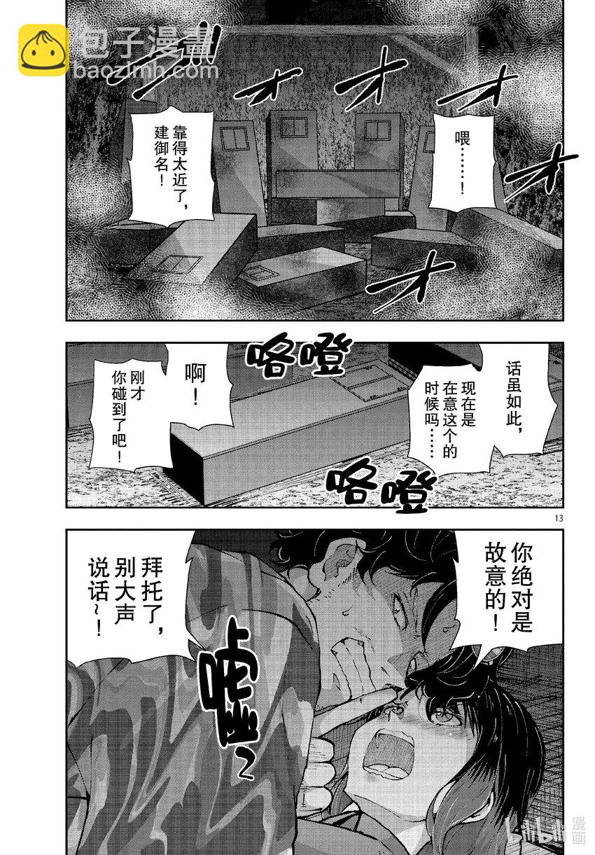 僵尸百分百变成僵尸之前想做的100件事 - #60 HORROR MANSION OF THE DEAD - 第13张图