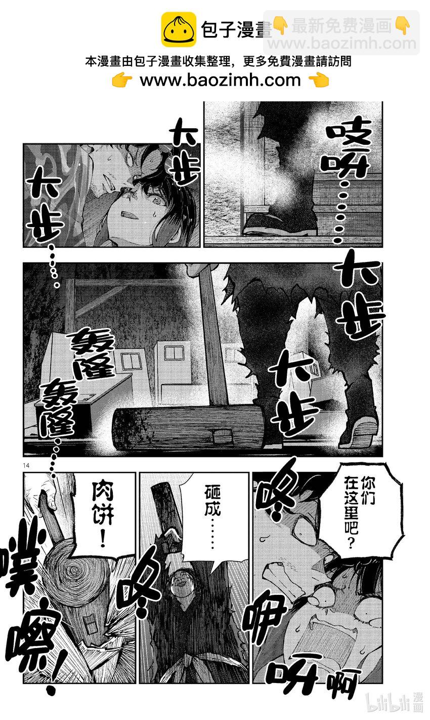 僵尸百分百变成僵尸之前想做的100件事 - #60 HORROR MANSION OF THE DEAD - 第14张图