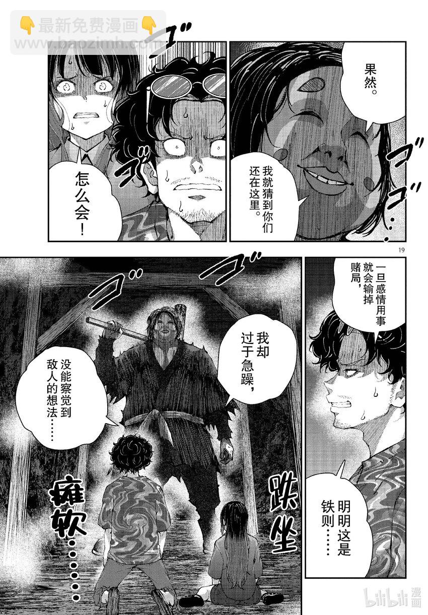 僵尸百分百变成僵尸之前想做的100件事 - #60 HORROR MANSION OF THE DEAD - 第19张图