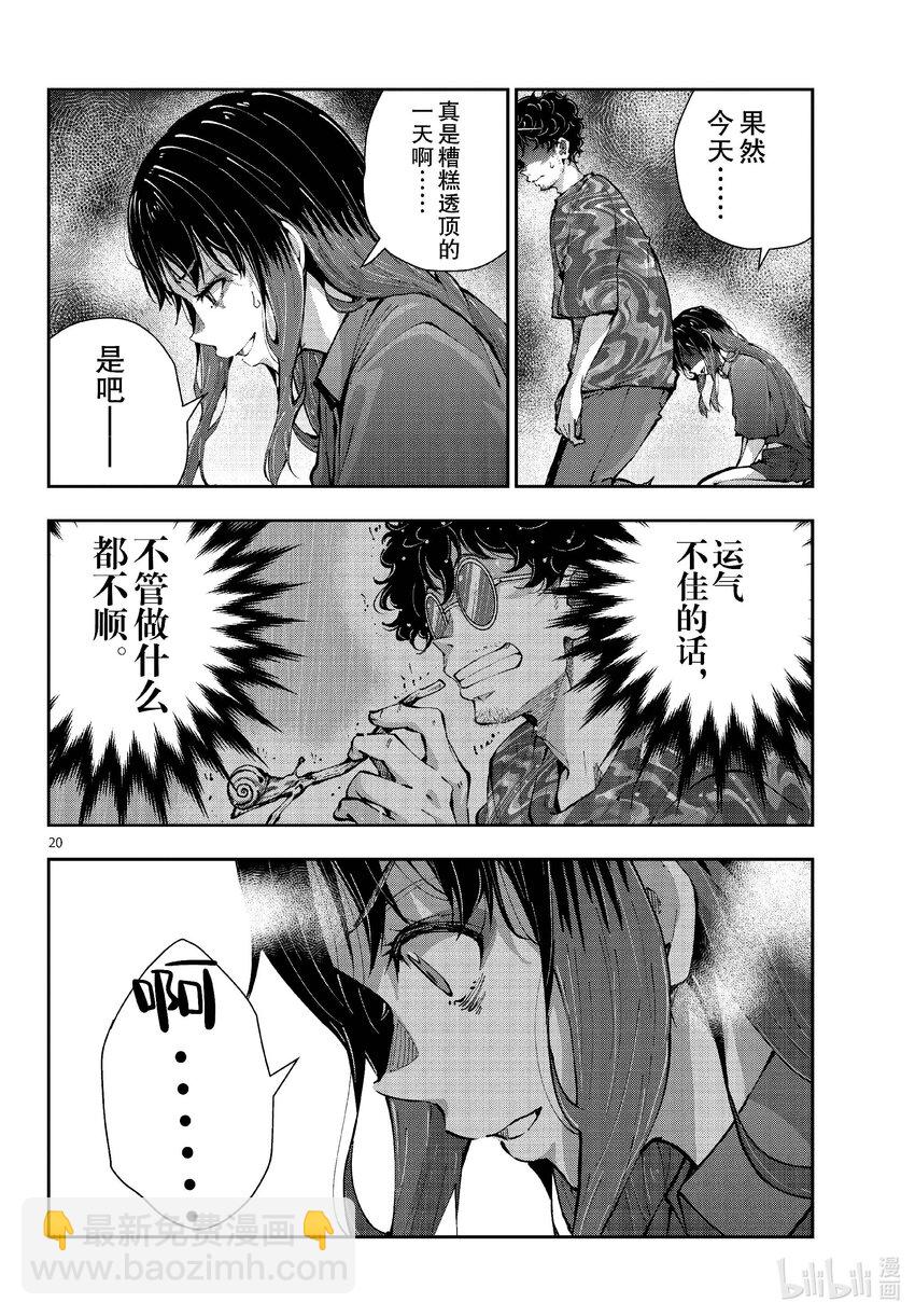 僵尸百分百变成僵尸之前想做的100件事 - #60 HORROR MANSION OF THE DEAD - 第20张图