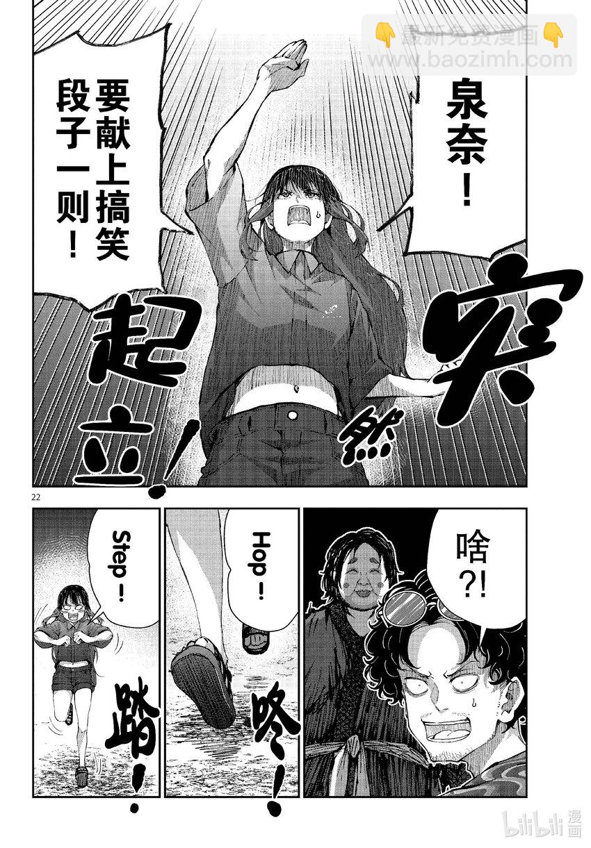 僵尸百分百变成僵尸之前想做的100件事 - #60 HORROR MANSION OF THE DEAD - 第22张图