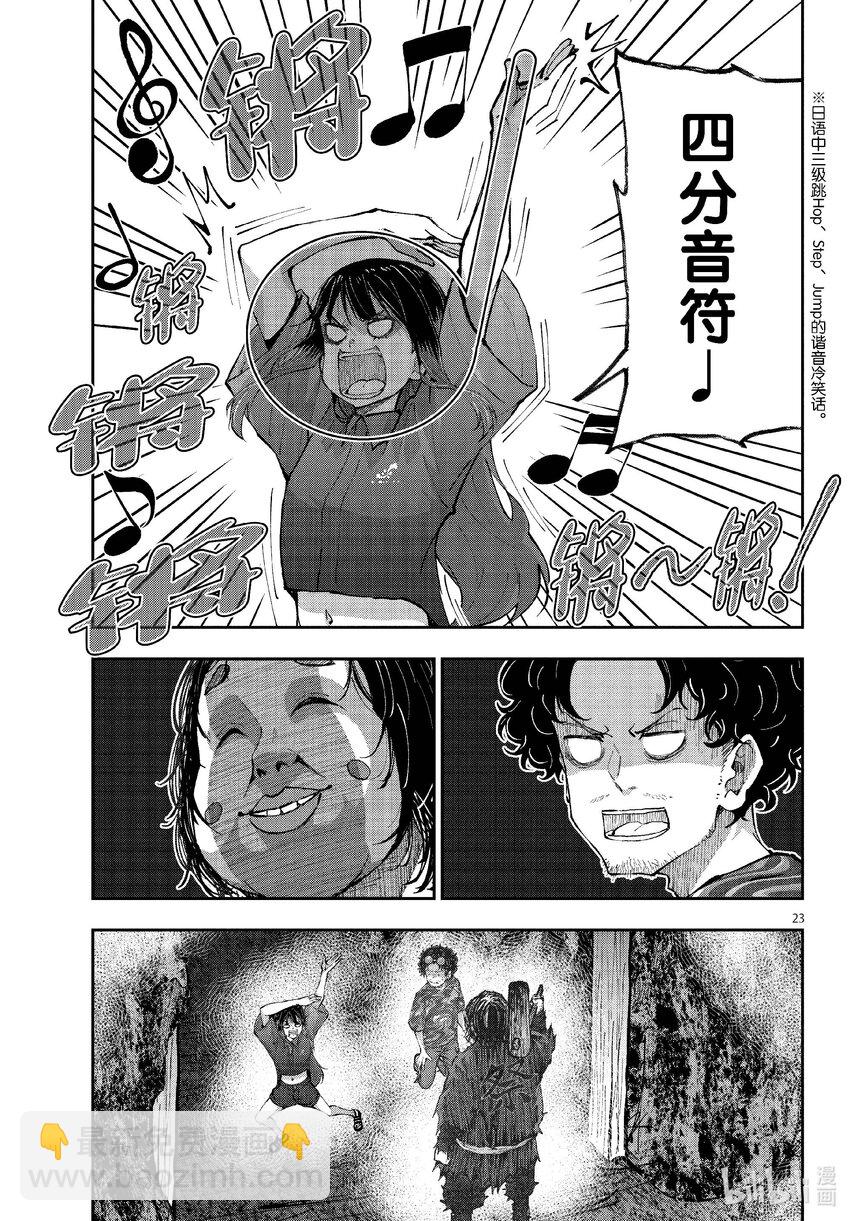 僵尸百分百变成僵尸之前想做的100件事 - #60 HORROR MANSION OF THE DEAD - 第23张图