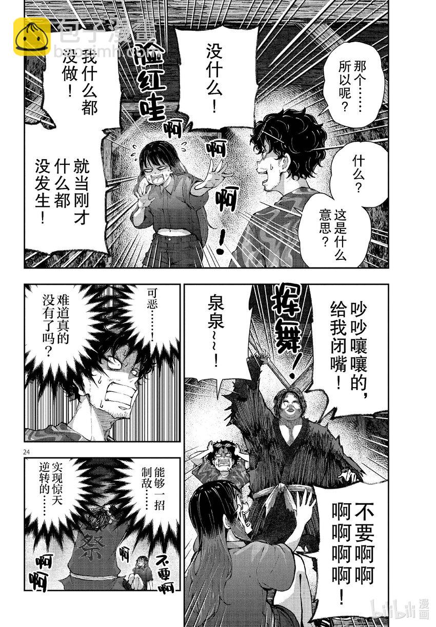 僵尸百分百变成僵尸之前想做的100件事 - #60 HORROR MANSION OF THE DEAD - 第24张图