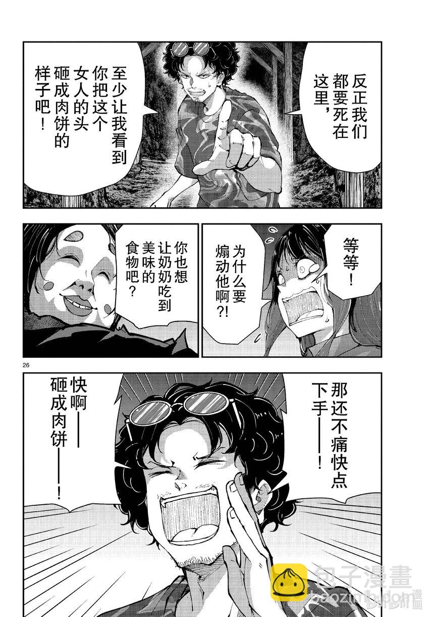 僵尸百分百变成僵尸之前想做的100件事 - #60 HORROR MANSION OF THE DEAD - 第26张图