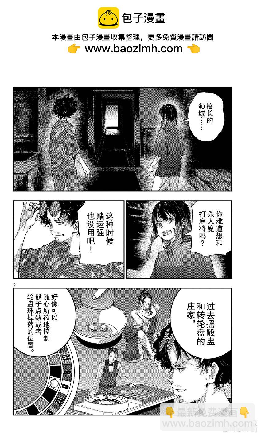 僵尸百分百变成僵尸之前想做的100件事 - #60 HORROR MANSION OF THE DEAD - 第2张图