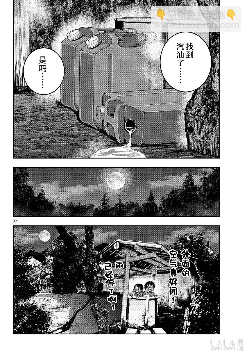 僵尸百分百变成僵尸之前想做的100件事 - #60 HORROR MANSION OF THE DEAD - 第32张图