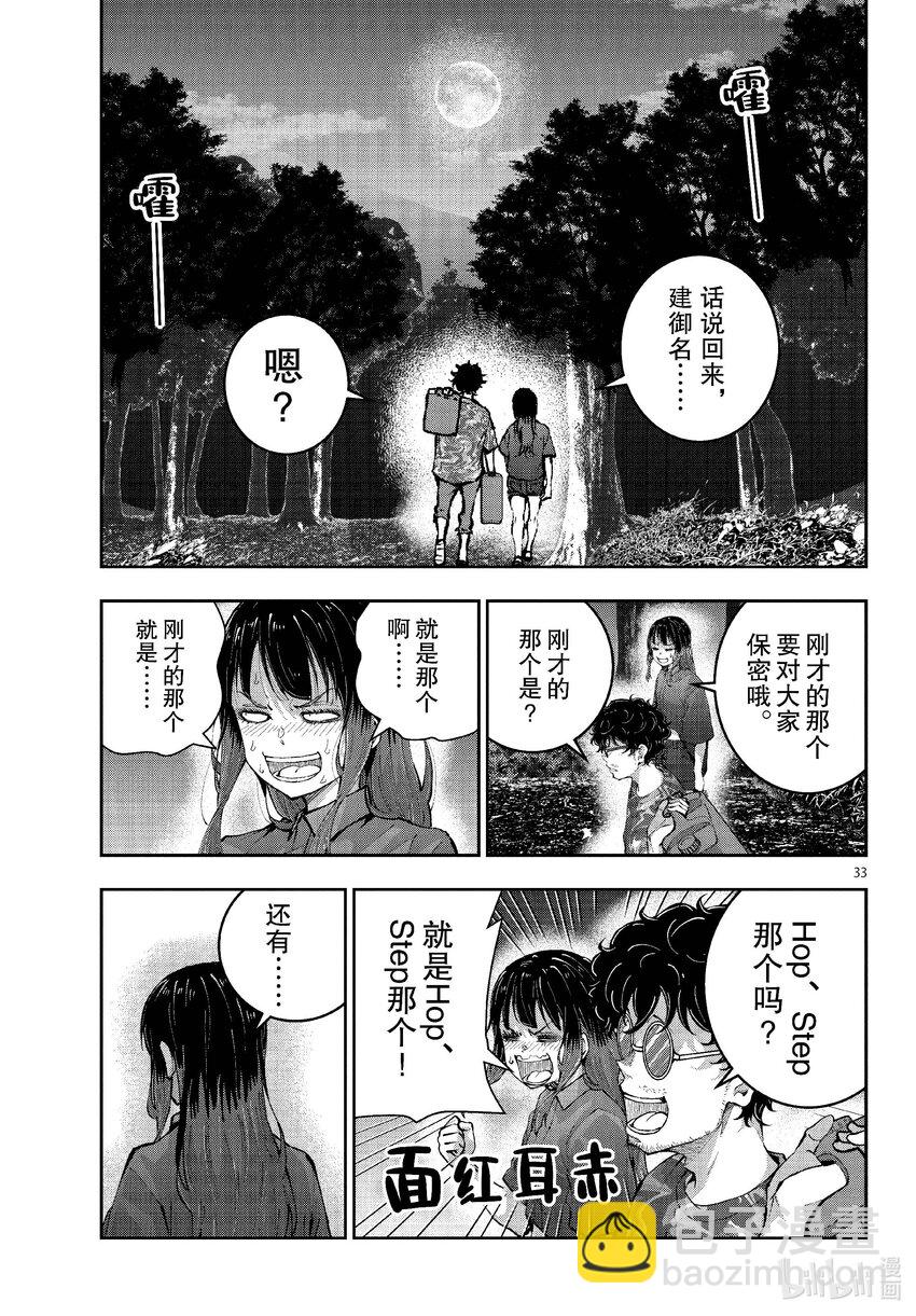 僵尸百分百变成僵尸之前想做的100件事 - #60 HORROR MANSION OF THE DEAD - 第33张图