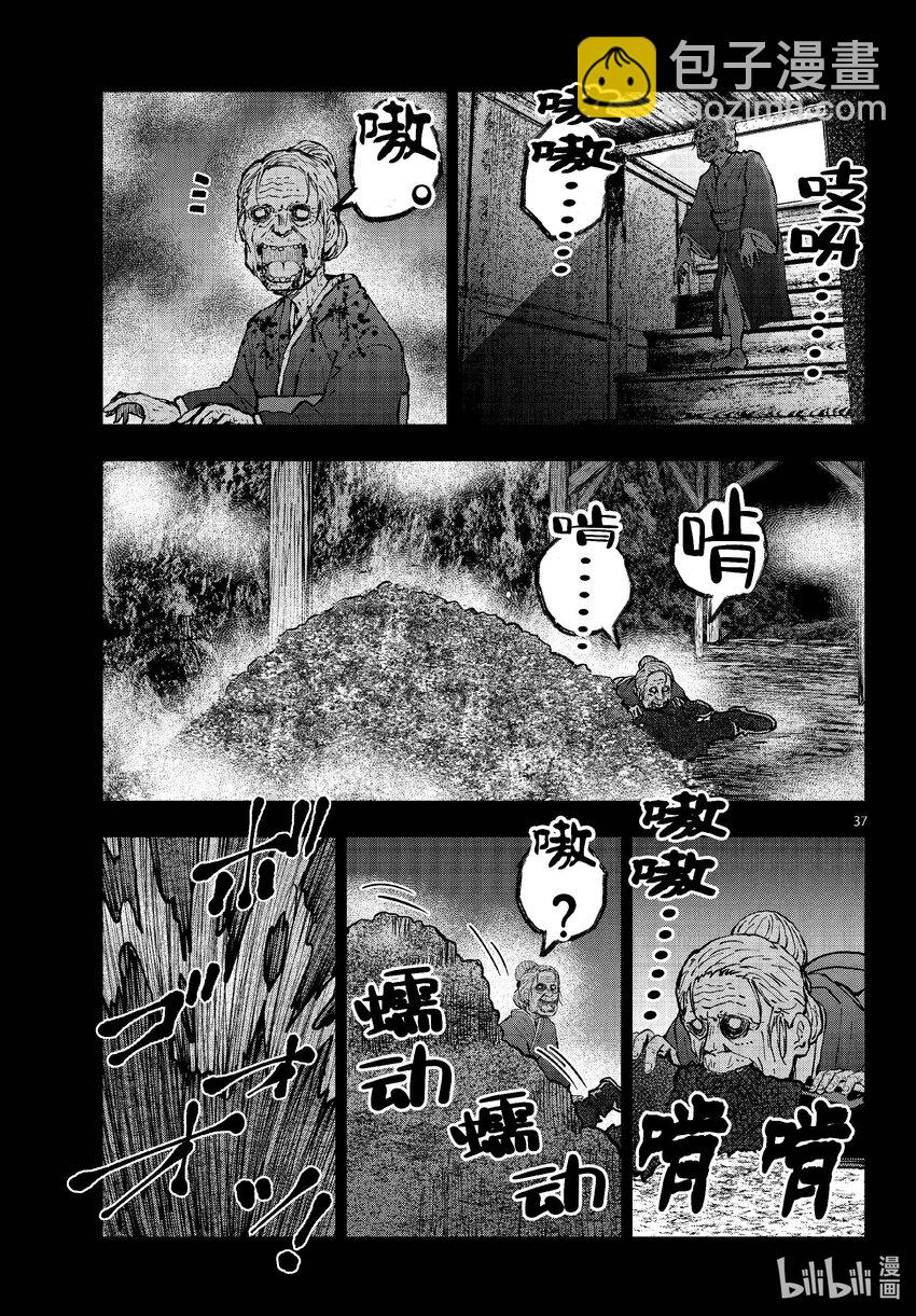 僵尸百分百变成僵尸之前想做的100件事 - #60 HORROR MANSION OF THE DEAD - 第37张图