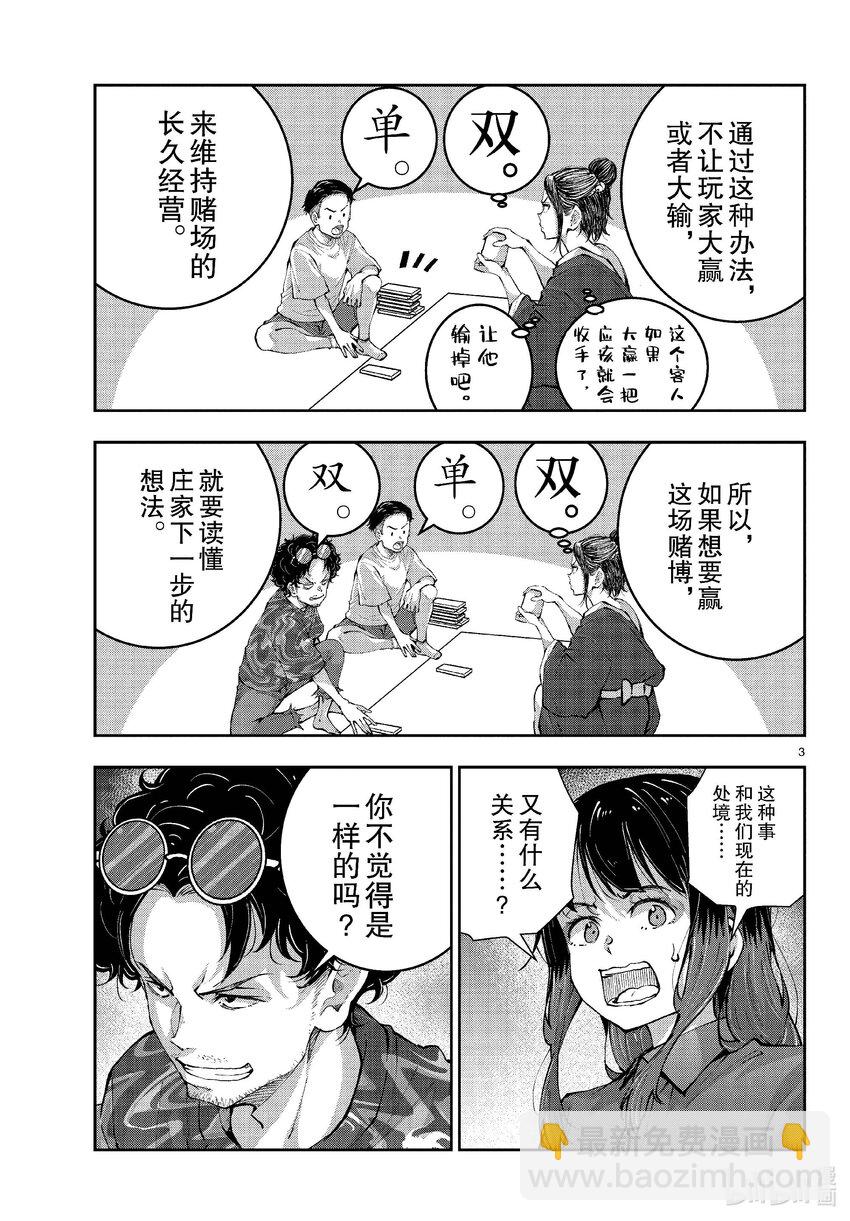 僵尸百分百变成僵尸之前想做的100件事 - #60 HORROR MANSION OF THE DEAD - 第3张图