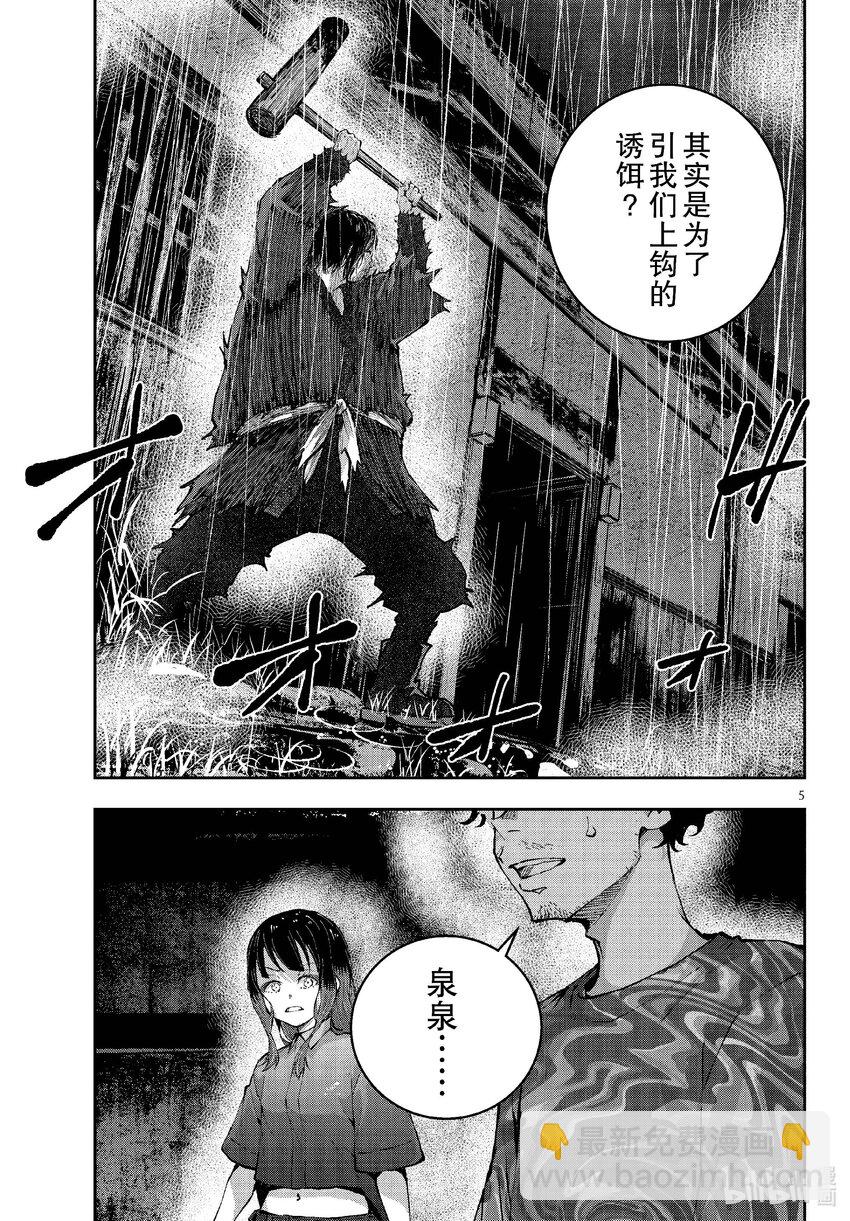 僵尸百分百变成僵尸之前想做的100件事 - #60 HORROR MANSION OF THE DEAD - 第5张图