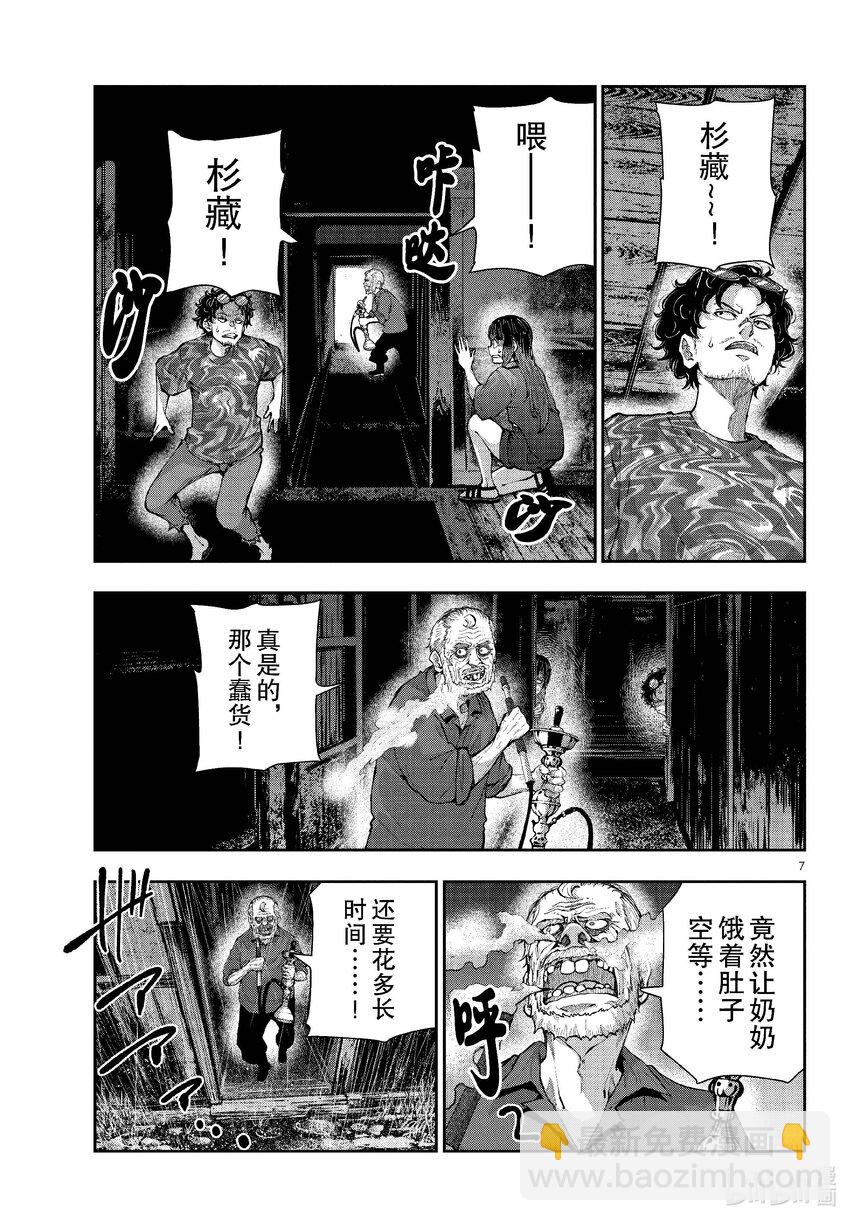 僵尸百分百变成僵尸之前想做的100件事 - #60 HORROR MANSION OF THE DEAD - 第7张图