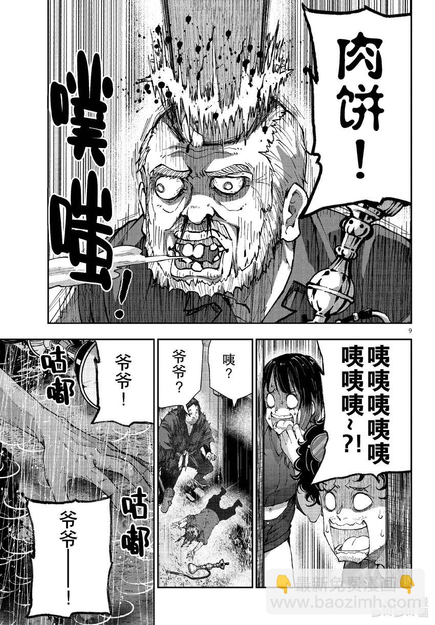 僵尸百分百变成僵尸之前想做的100件事 - #60 HORROR MANSION OF THE DEAD - 第9张图