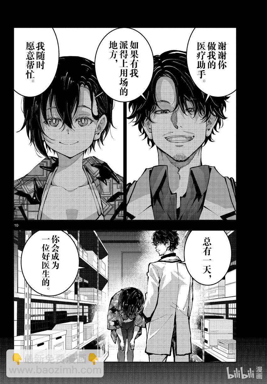 僵尸百分百变成僵尸之前想做的100件事 - #57 DOLPHIN OF THE DEAD - 第10张图