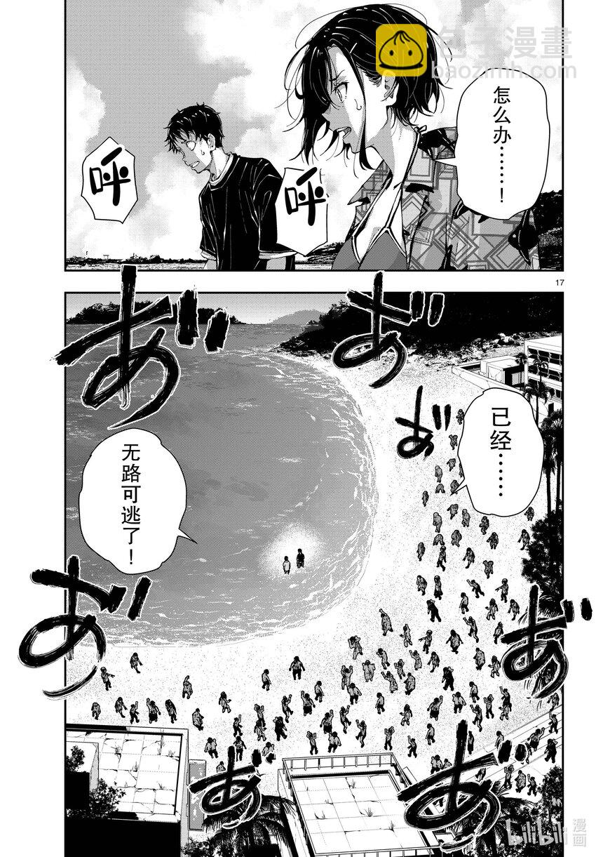 僵尸百分百变成僵尸之前想做的100件事 - #57 DOLPHIN OF THE DEAD - 第17张图