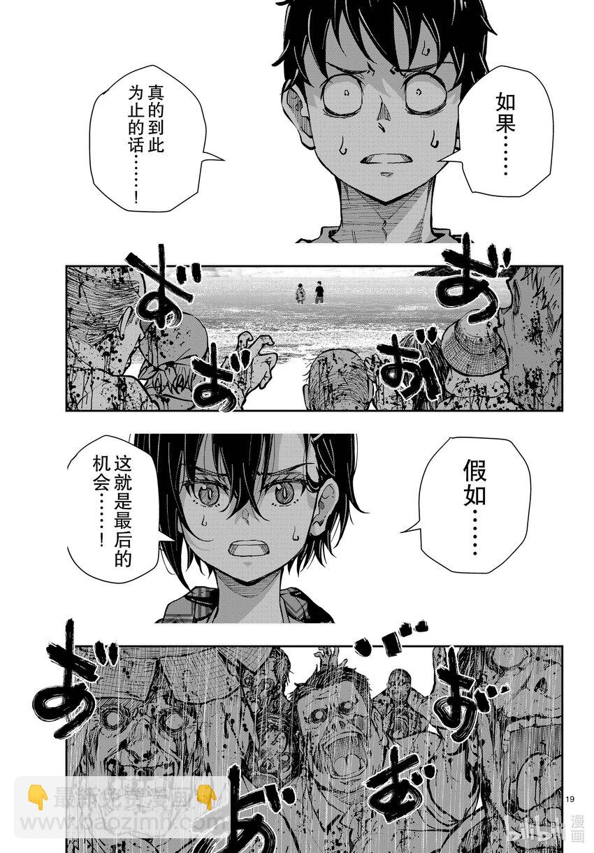 僵尸百分百变成僵尸之前想做的100件事 - #57 DOLPHIN OF THE DEAD - 第19张图