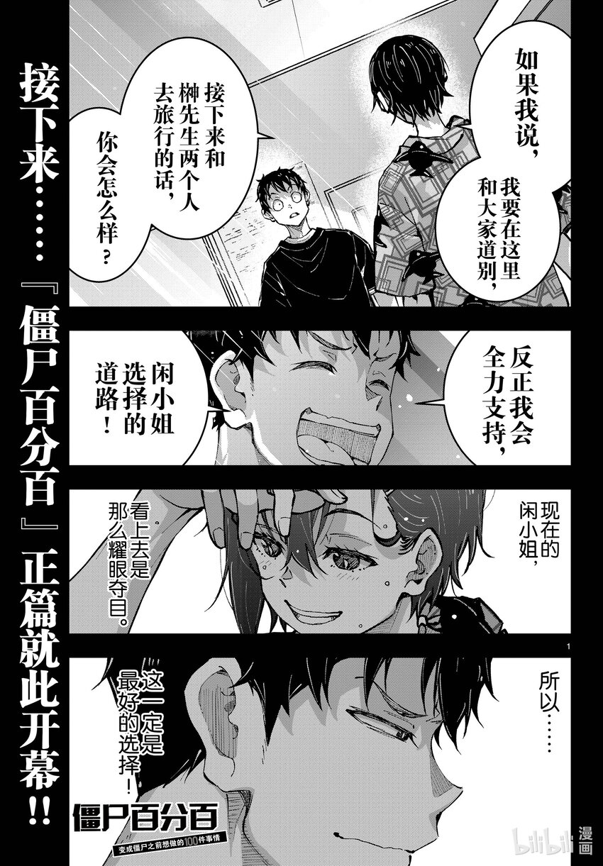 僵尸百分百变成僵尸之前想做的100件事 - #57 DOLPHIN OF THE DEAD - 第1张图