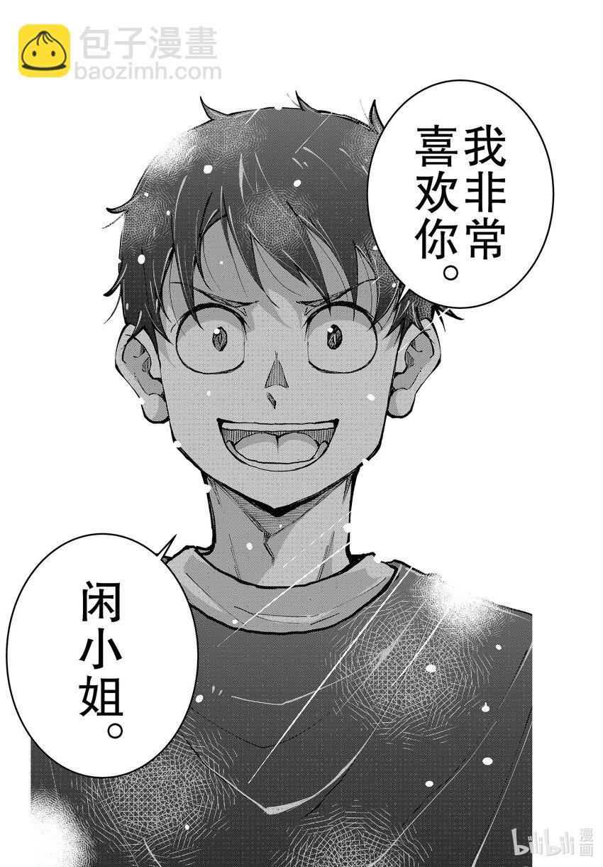 僵尸百分百变成僵尸之前想做的100件事 - #57 DOLPHIN OF THE DEAD - 第22张图