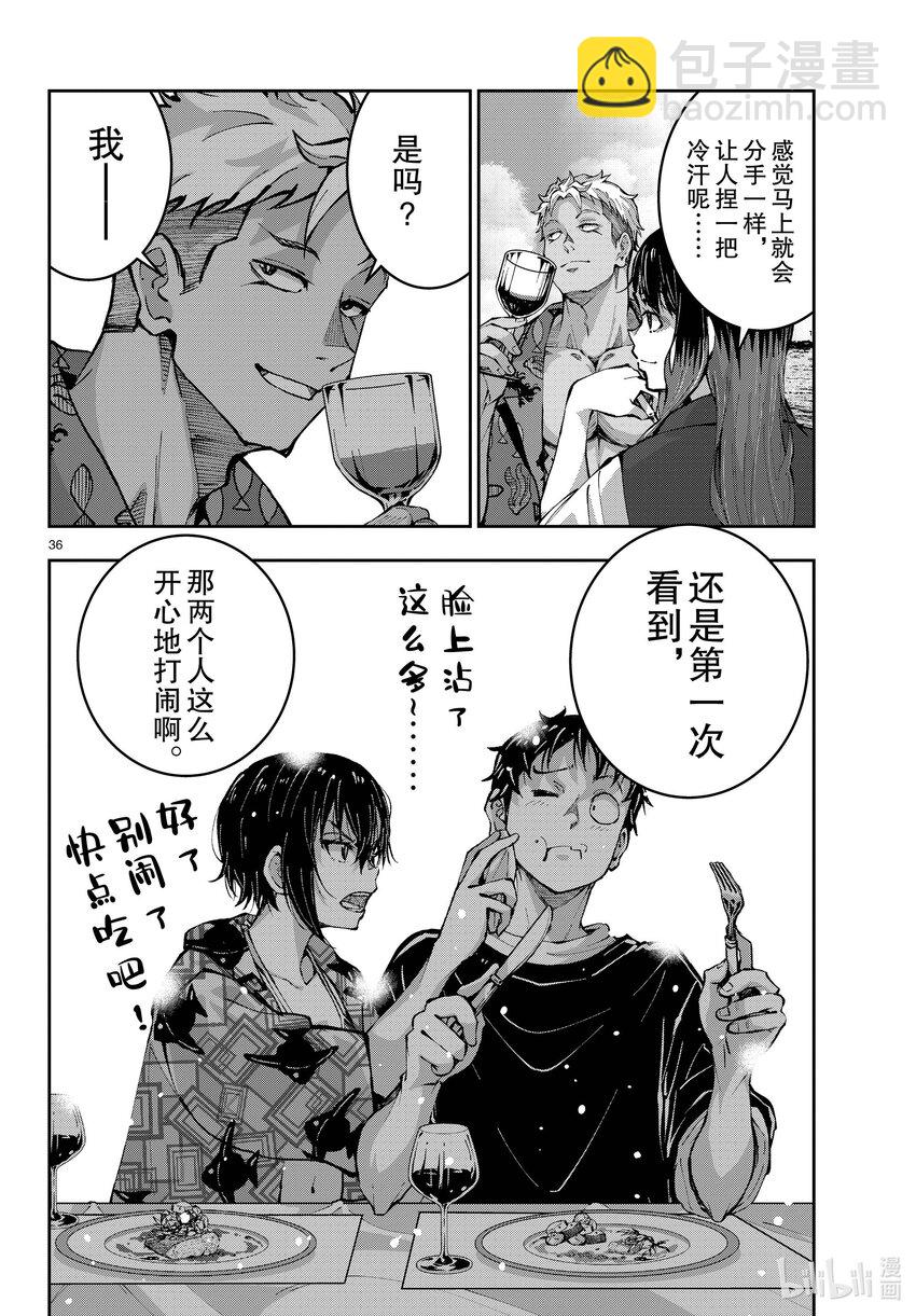 僵尸百分百变成僵尸之前想做的100件事 - #57 DOLPHIN OF THE DEAD - 第36张图