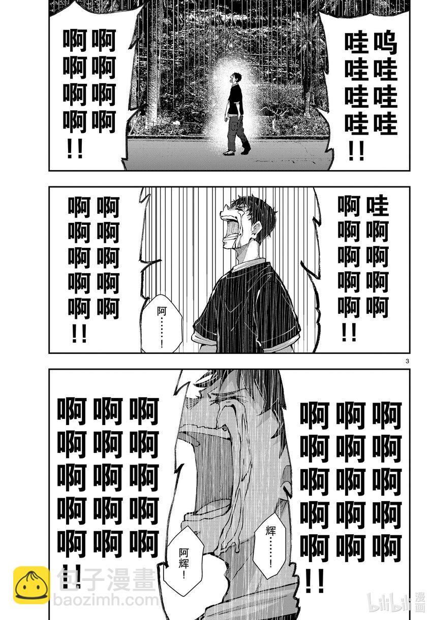 僵尸百分百变成僵尸之前想做的100件事 - #57 DOLPHIN OF THE DEAD - 第3张图