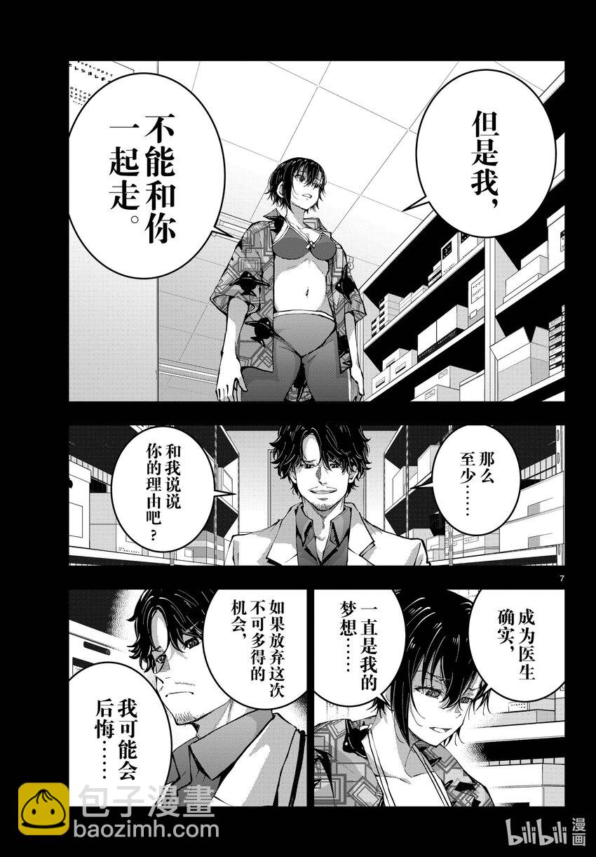 僵尸百分百变成僵尸之前想做的100件事 - #57 DOLPHIN OF THE DEAD - 第7张图