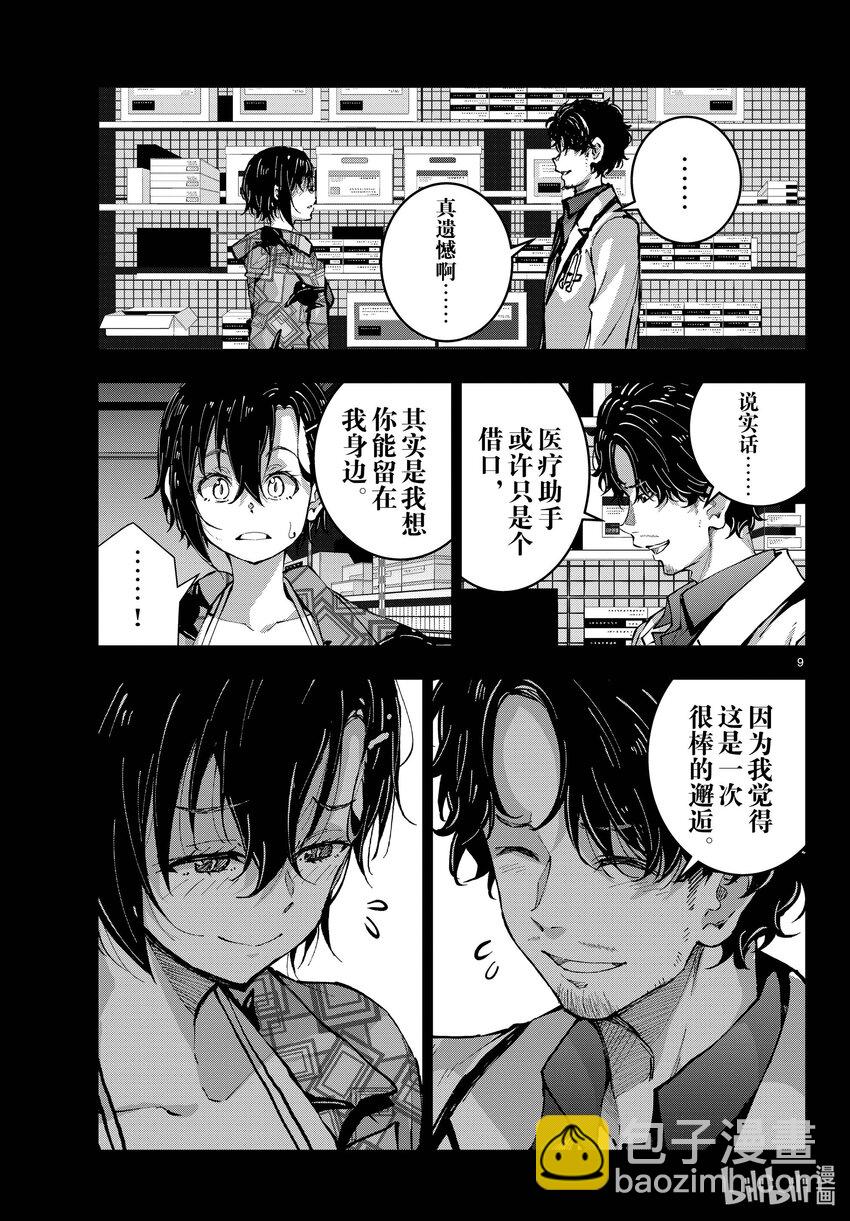 僵尸百分百变成僵尸之前想做的100件事 - #57 DOLPHIN OF THE DEAD - 第9张图