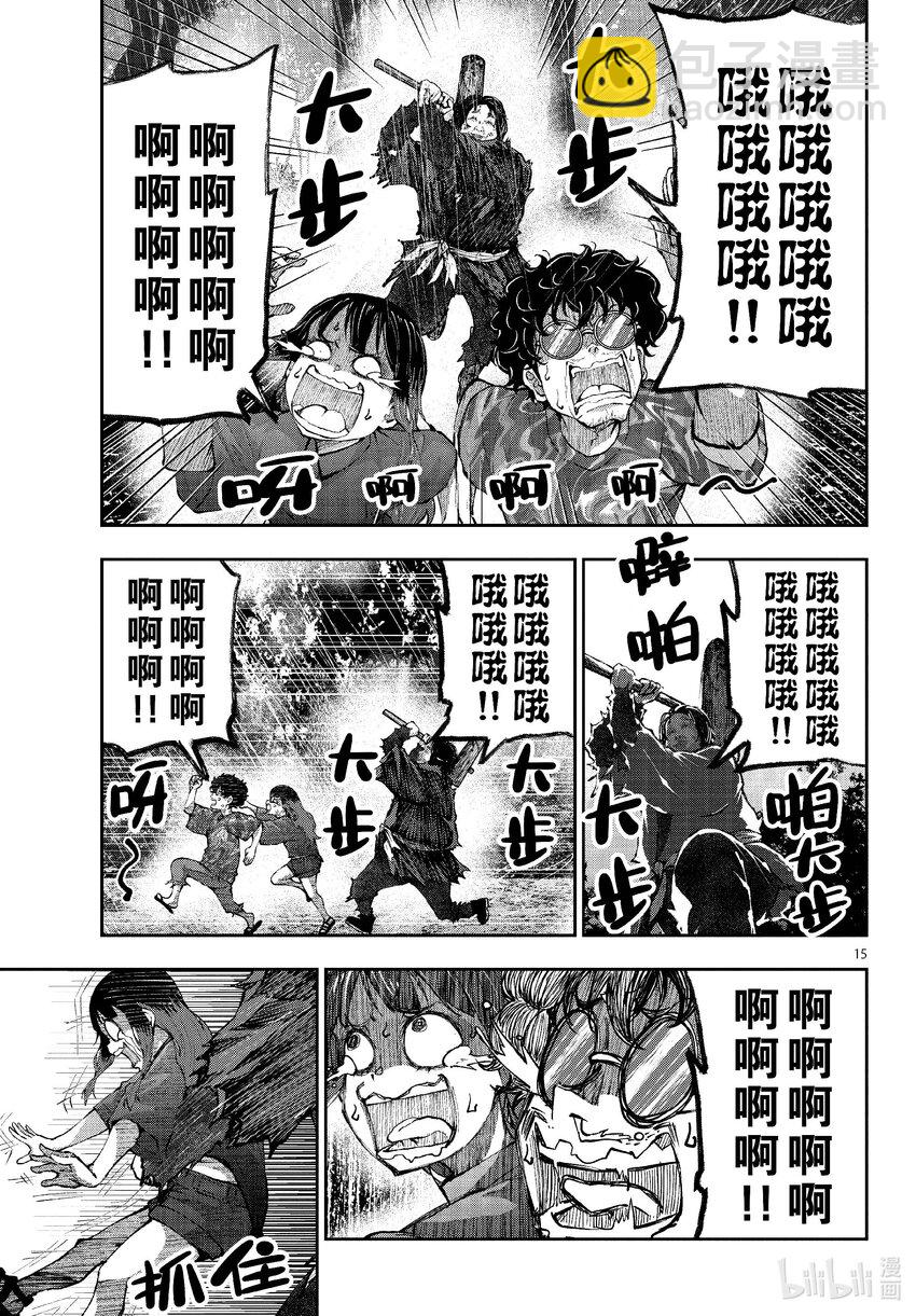 僵尸百分百变成僵尸之前想做的100件事 - #59 HORROR MANSION OF THE DEAD - 第15张图