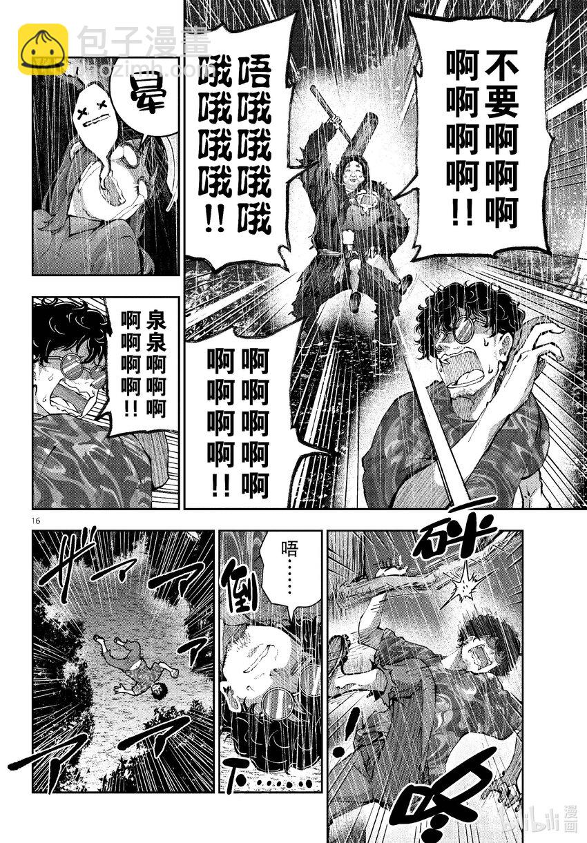 僵尸百分百变成僵尸之前想做的100件事 - #59 HORROR MANSION OF THE DEAD - 第16张图