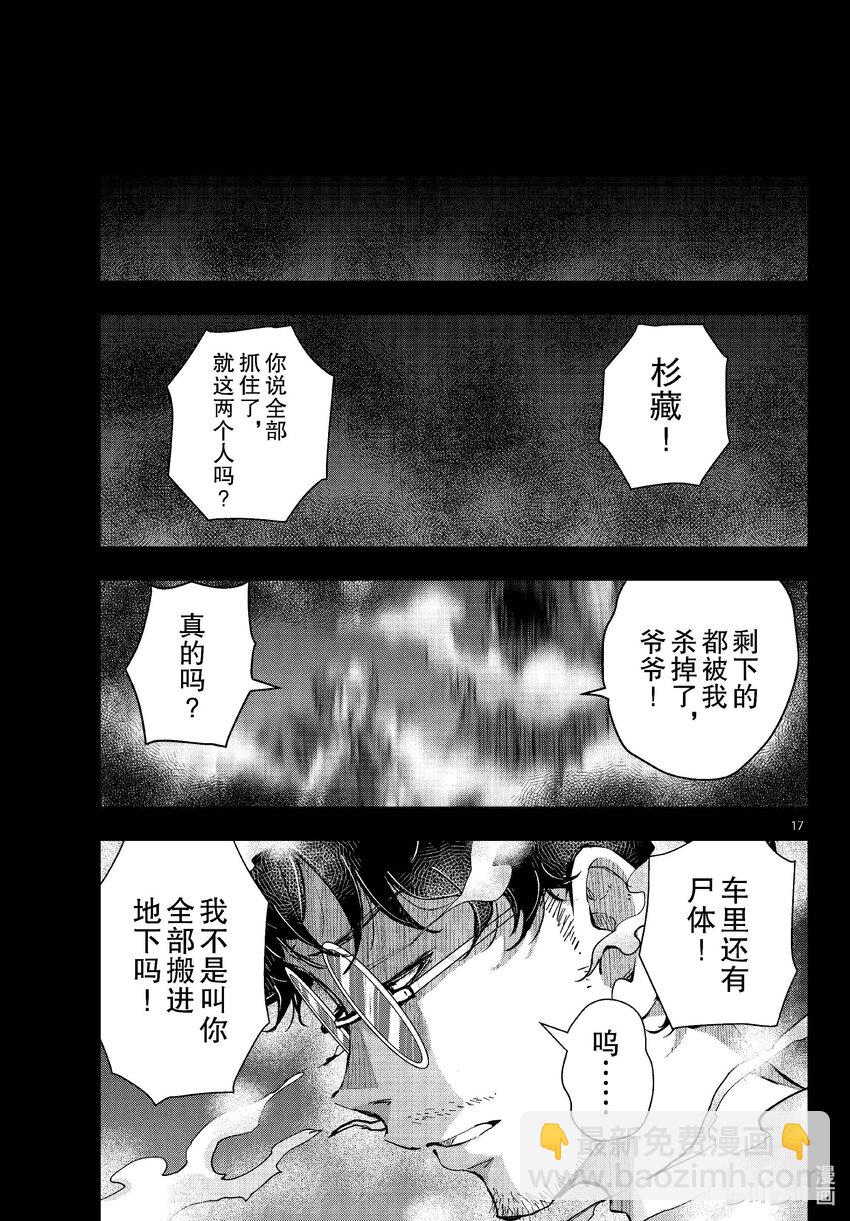 僵尸百分百变成僵尸之前想做的100件事 - #59 HORROR MANSION OF THE DEAD - 第17张图