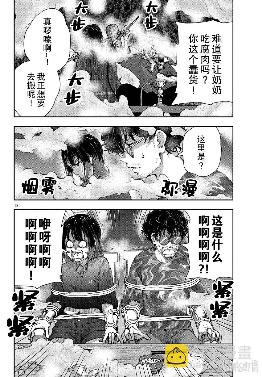 僵尸百分百变成僵尸之前想做的100件事 - #59 HORROR MANSION OF THE DEAD - 第18张图