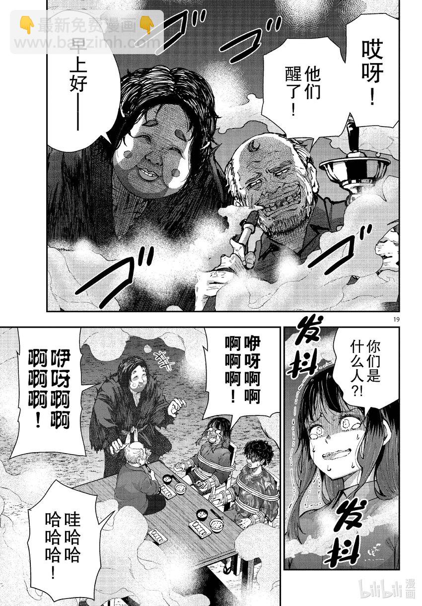 僵尸百分百变成僵尸之前想做的100件事 - #59 HORROR MANSION OF THE DEAD - 第19张图