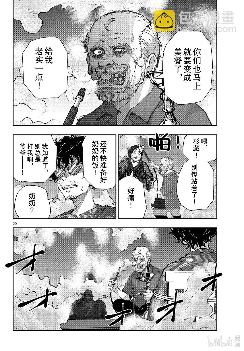 僵尸百分百变成僵尸之前想做的100件事 - #59 HORROR MANSION OF THE DEAD - 第20张图