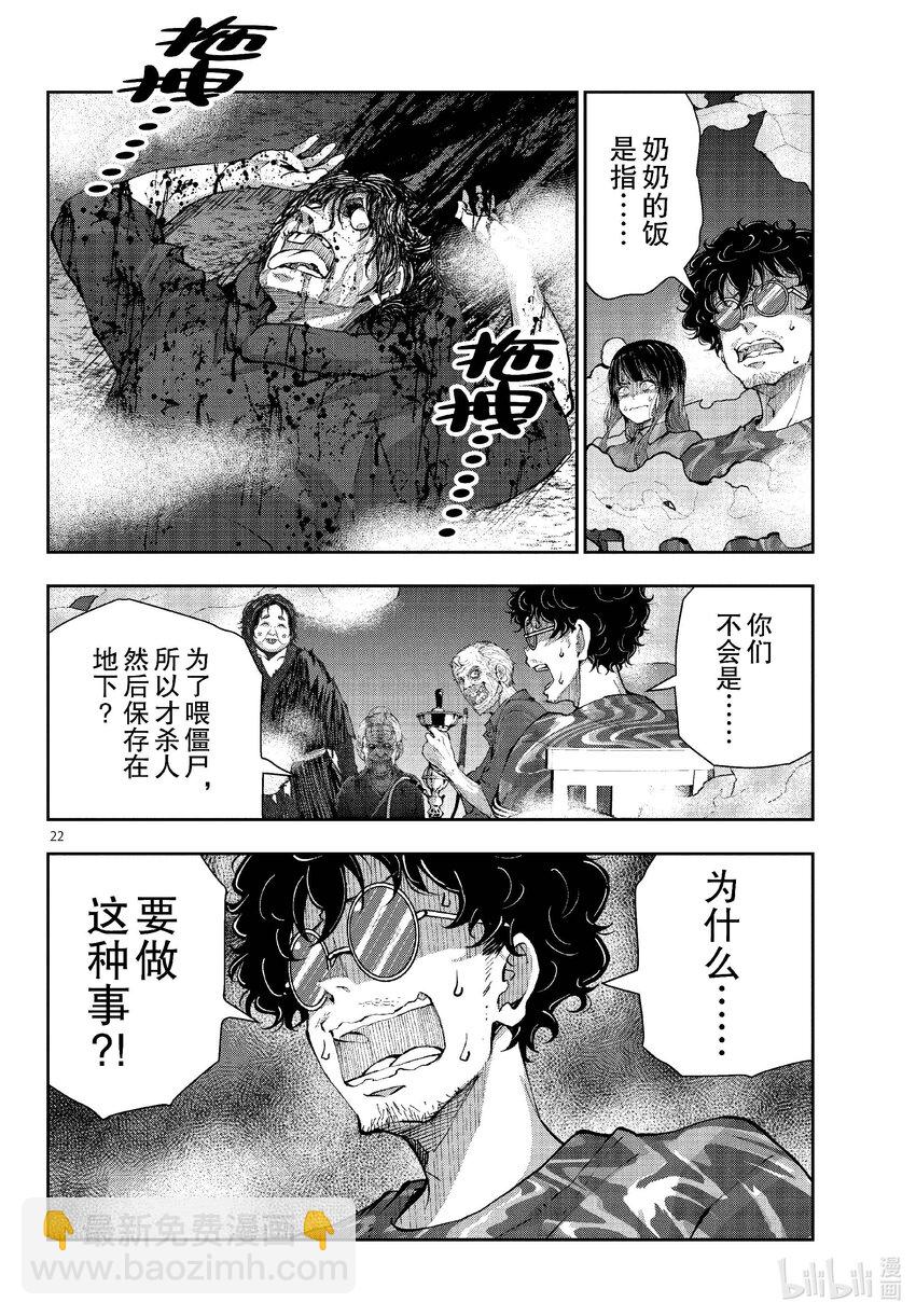 僵尸百分百变成僵尸之前想做的100件事 - #59 HORROR MANSION OF THE DEAD - 第22张图