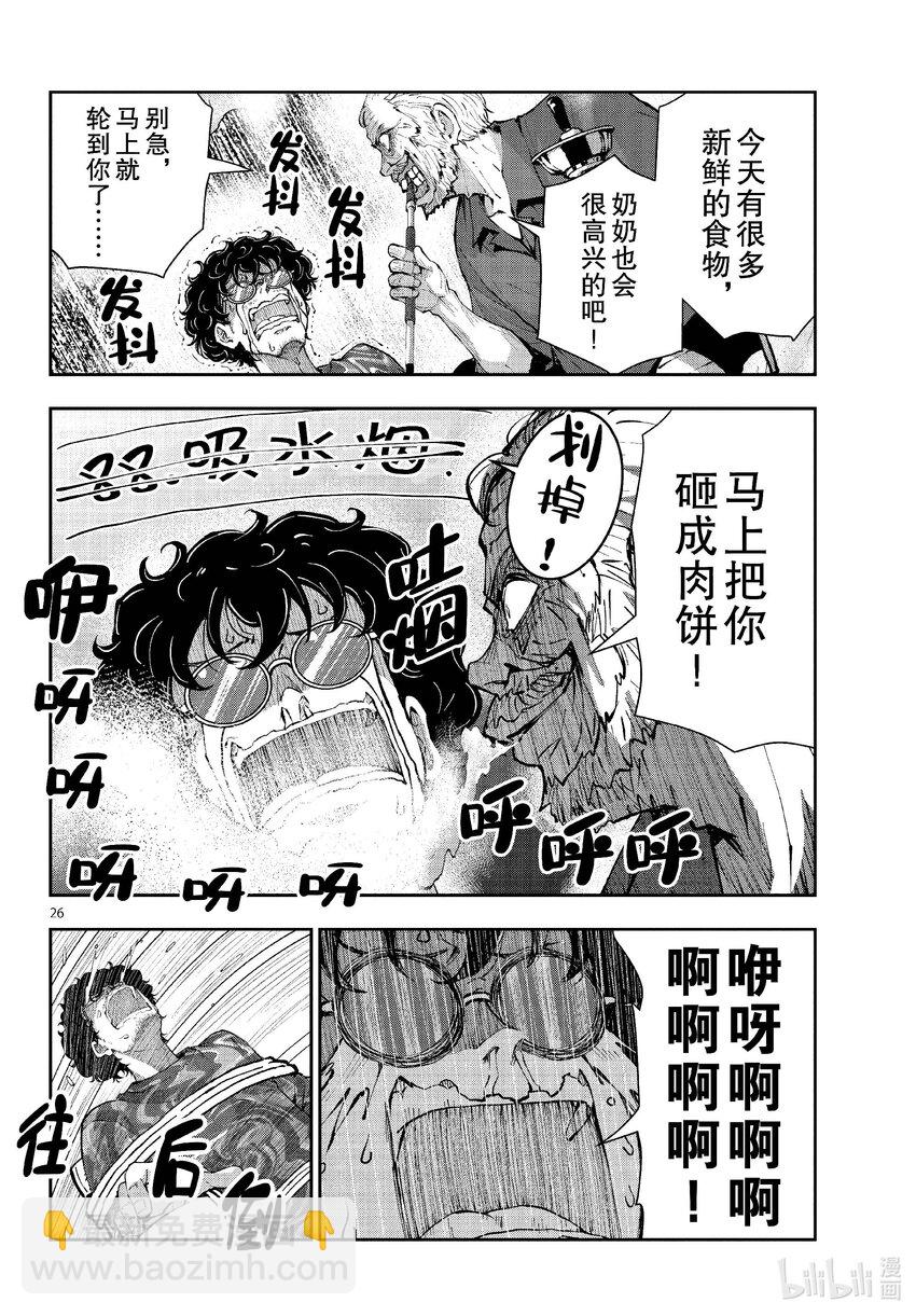 僵尸百分百变成僵尸之前想做的100件事 - #59 HORROR MANSION OF THE DEAD - 第26张图