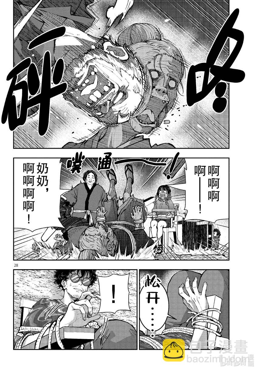 僵尸百分百变成僵尸之前想做的100件事 - #59 HORROR MANSION OF THE DEAD - 第28张图