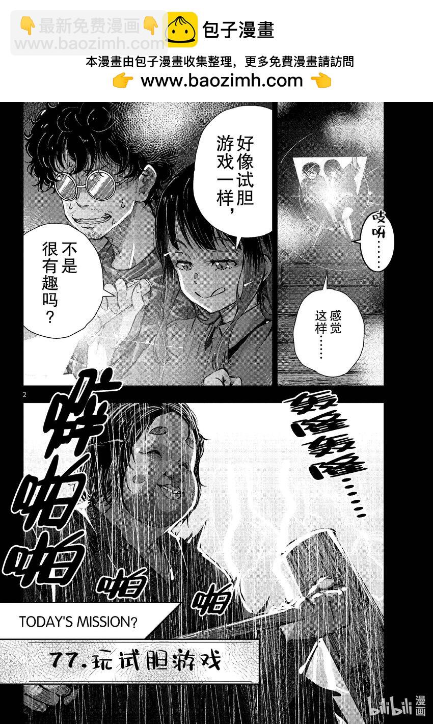 僵尸百分百变成僵尸之前想做的100件事 - #59 HORROR MANSION OF THE DEAD - 第2张图