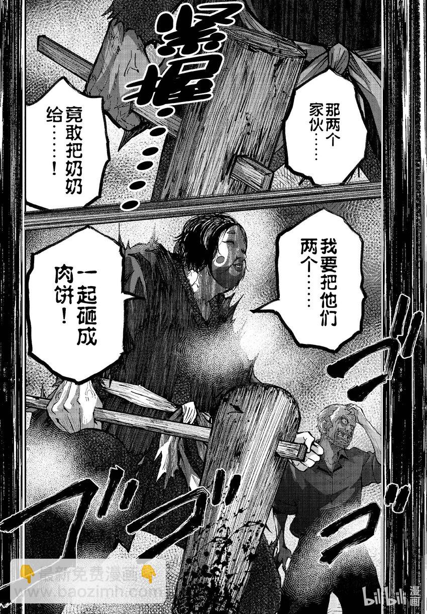 僵尸百分百变成僵尸之前想做的100件事 - #59 HORROR MANSION OF THE DEAD - 第30张图