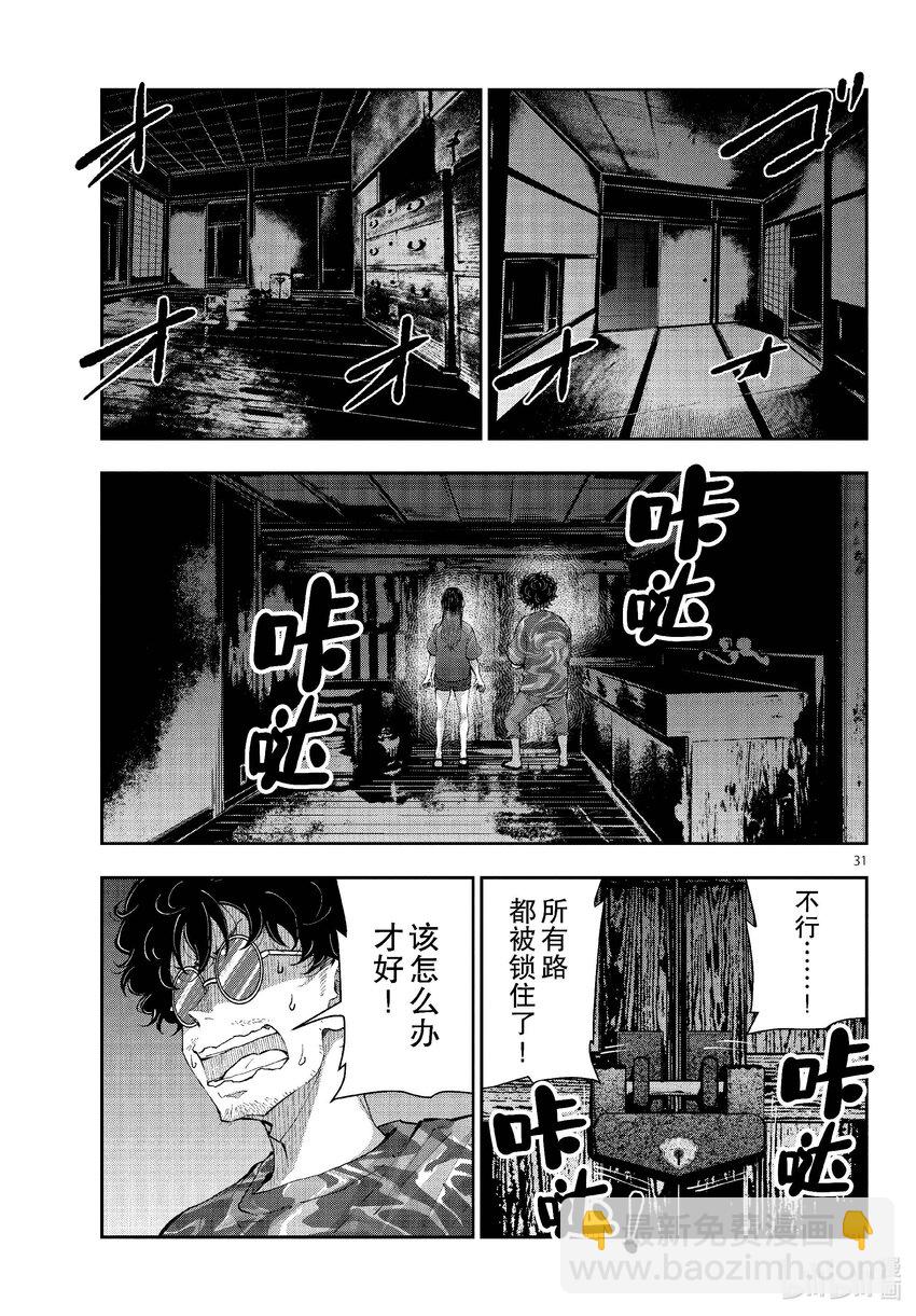 僵尸百分百变成僵尸之前想做的100件事 - #59 HORROR MANSION OF THE DEAD - 第31张图