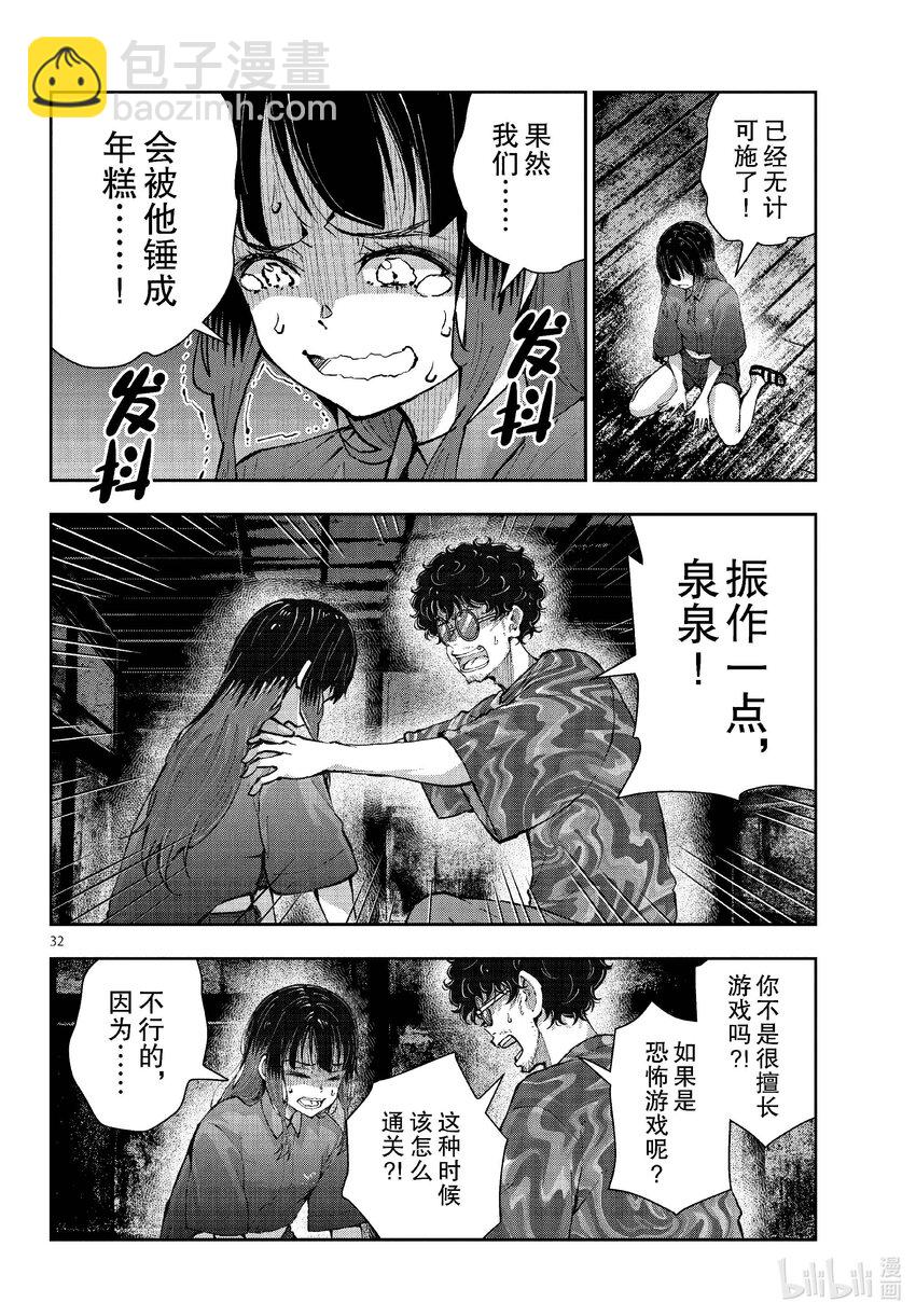 僵尸百分百变成僵尸之前想做的100件事 - #59 HORROR MANSION OF THE DEAD - 第32张图