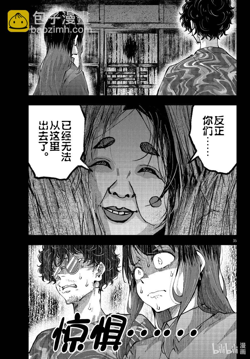 僵尸百分百变成僵尸之前想做的100件事 - #59 HORROR MANSION OF THE DEAD - 第35张图