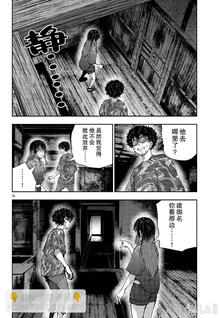 僵尸百分百变成僵尸之前想做的100件事 - #59 HORROR MANSION OF THE DEAD - 第36张图