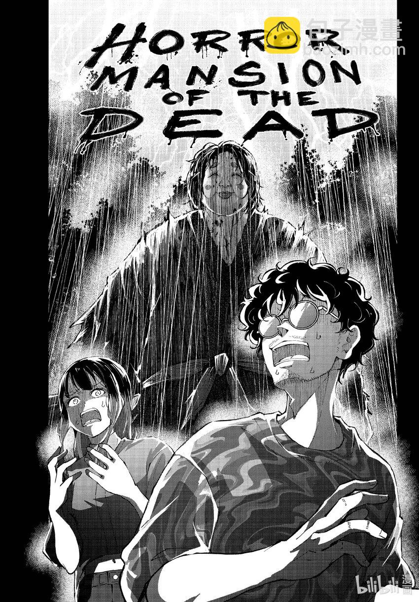 僵尸百分百变成僵尸之前想做的100件事 - #59 HORROR MANSION OF THE DEAD - 第3张图